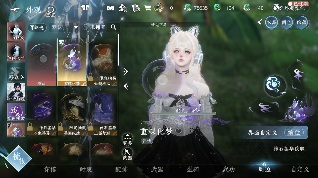 NSHWO47954逆水寒手游账号详情图11