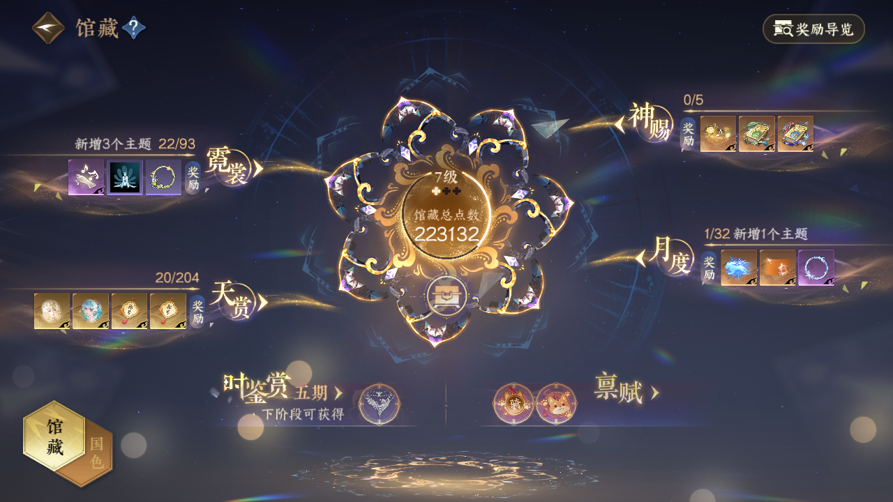 NSHWO47954逆水寒手游账号详情图12