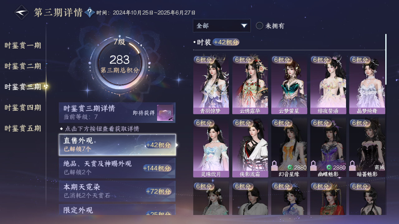 NSHWO47954逆水寒手游账号详情图14