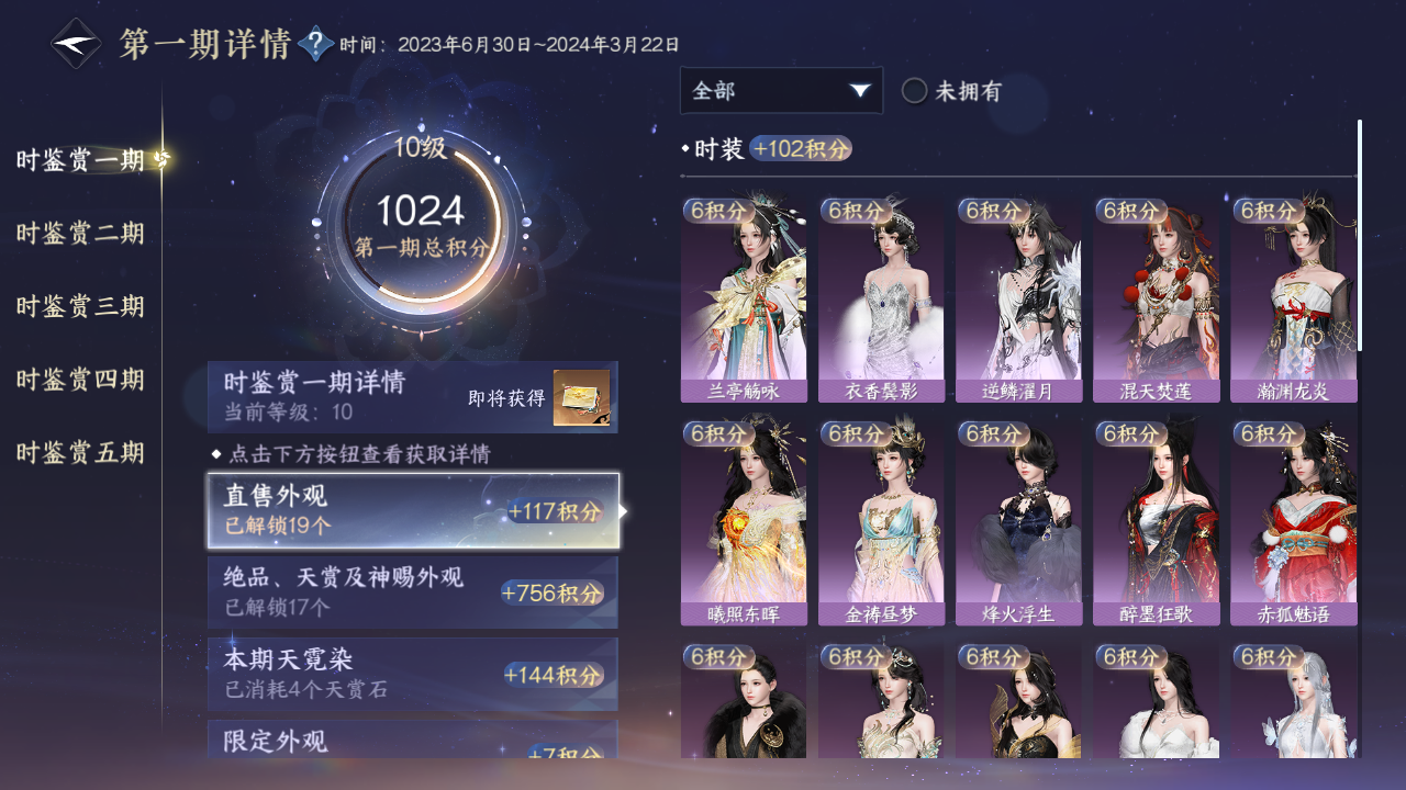 NSHWO47954逆水寒手游账号详情图16