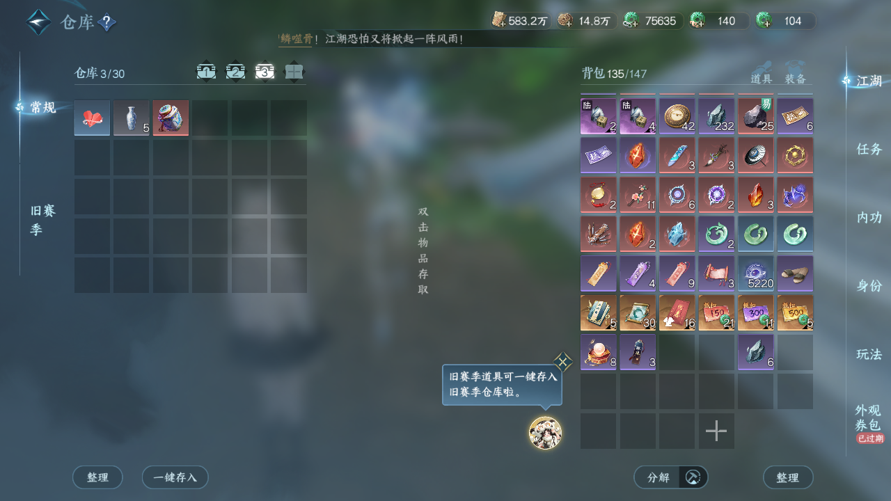 NSHWO47954逆水寒手游账号详情图20