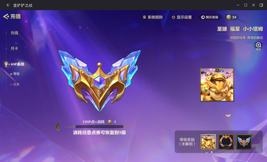 JCCZJY42029金铲铲之战账号详情图10