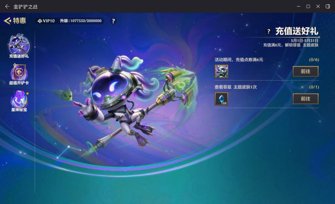 JCCZJY42058金铲铲之战账号详情图9