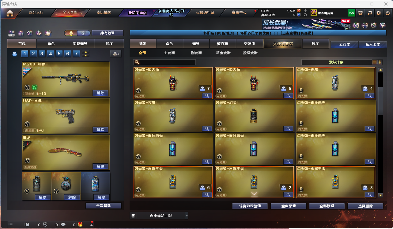 CFLC474875穿越火线账号详情图10