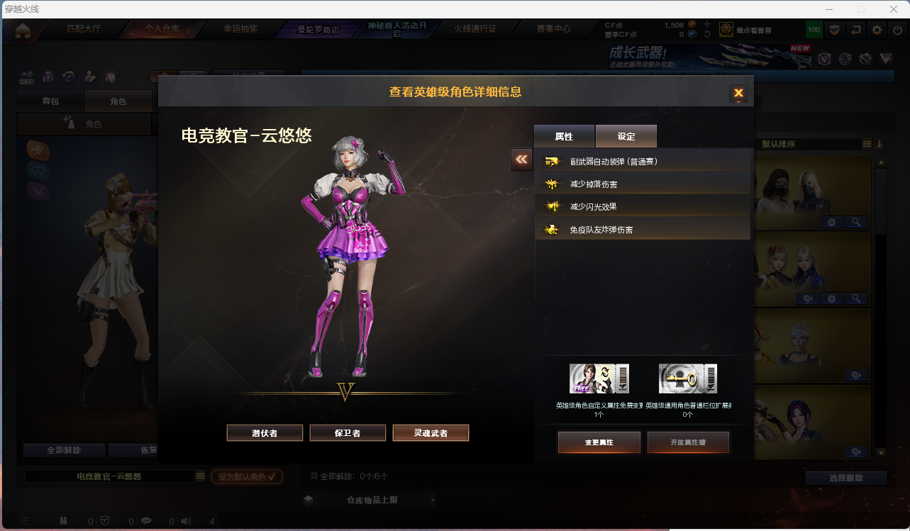CFLC474875穿越火线账号详情图19