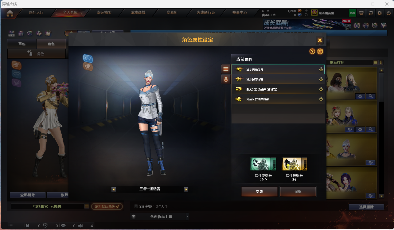 CFLC474875穿越火线账号详情图20