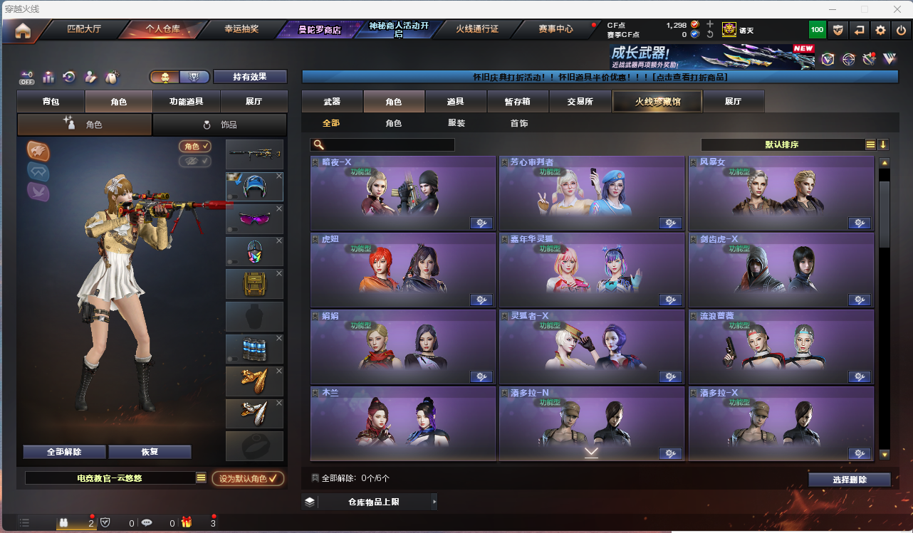 CFLC474874穿越火线账号详情图16