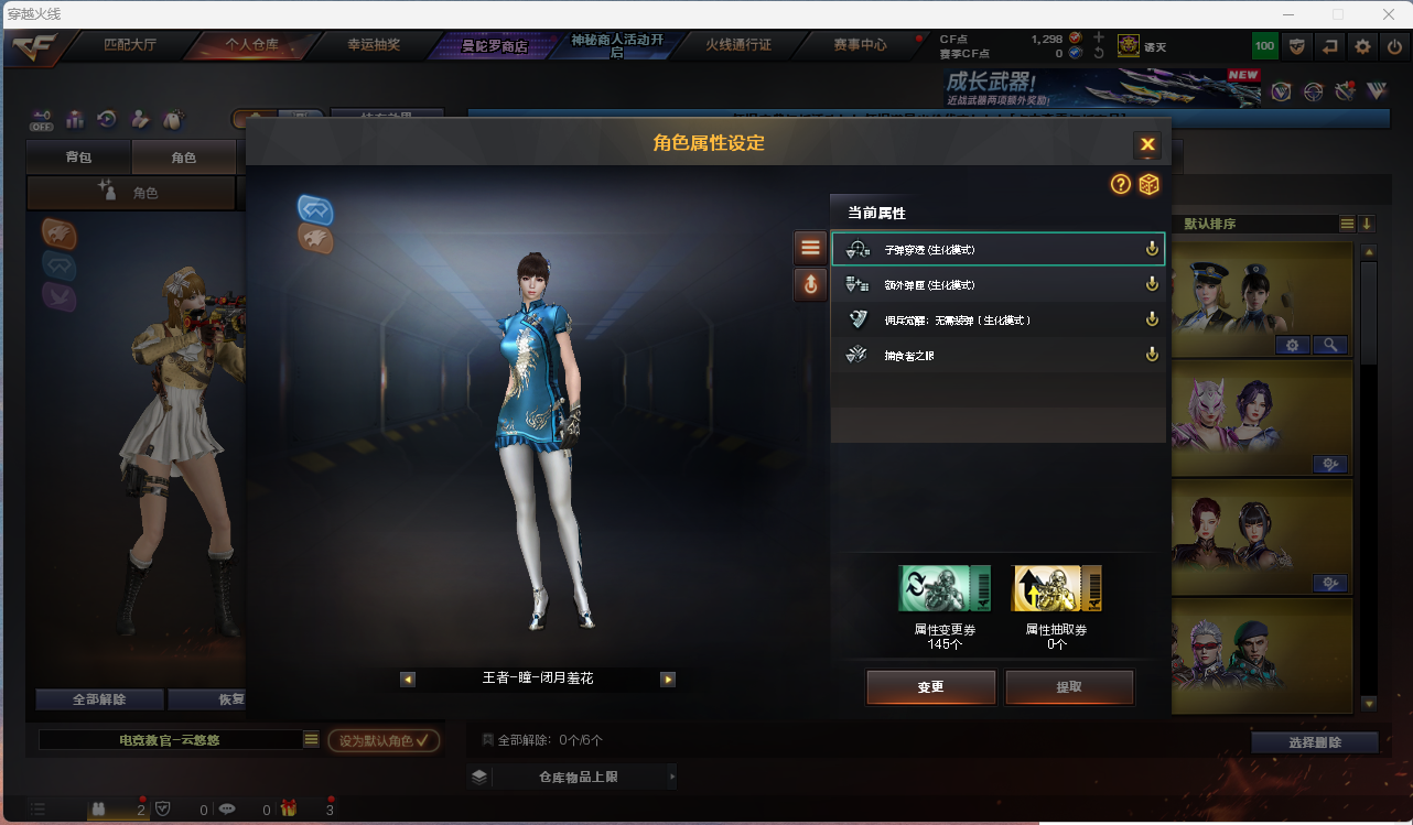 CFLC474874穿越火线账号详情图19