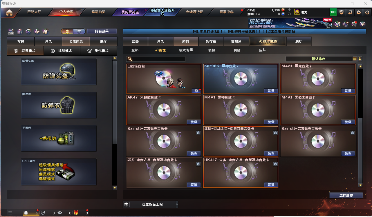 CFLC474874穿越火线账号详情图20