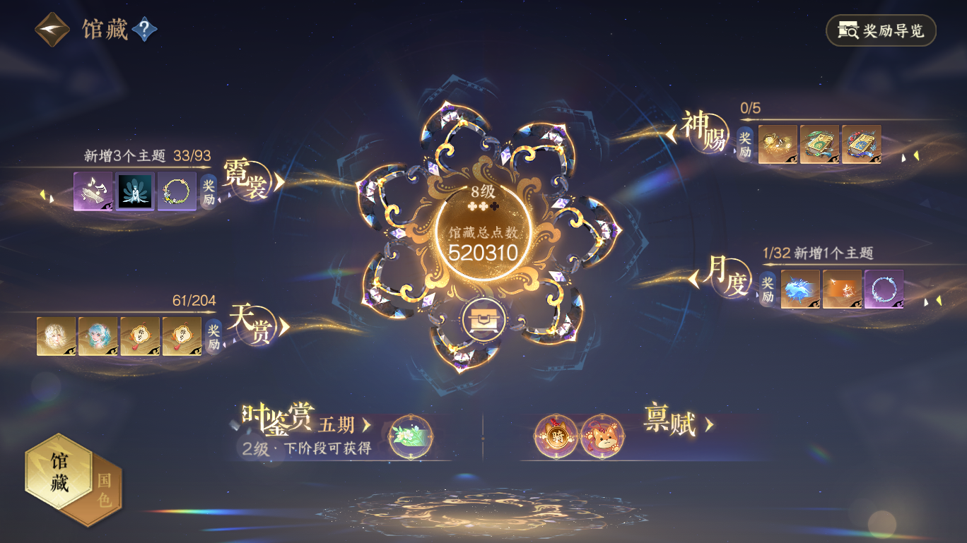 NSHWO47977逆水寒手游账号详情图5