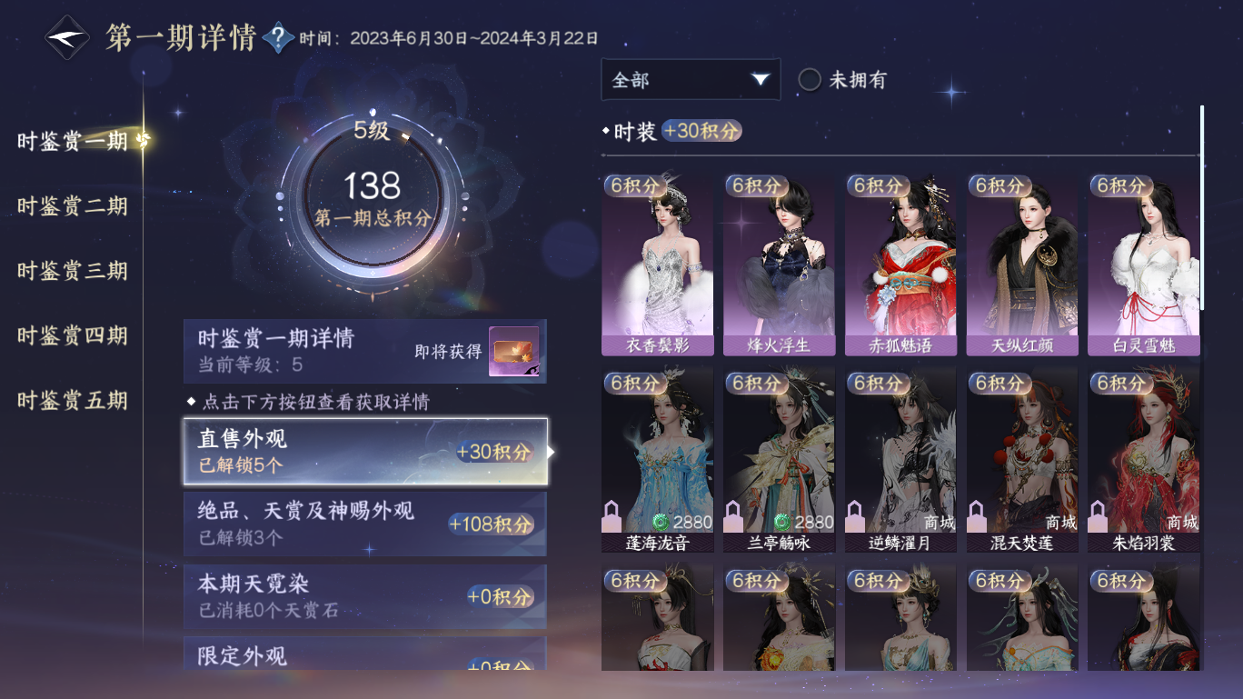 NSHWO47977逆水寒手游账号详情图12
