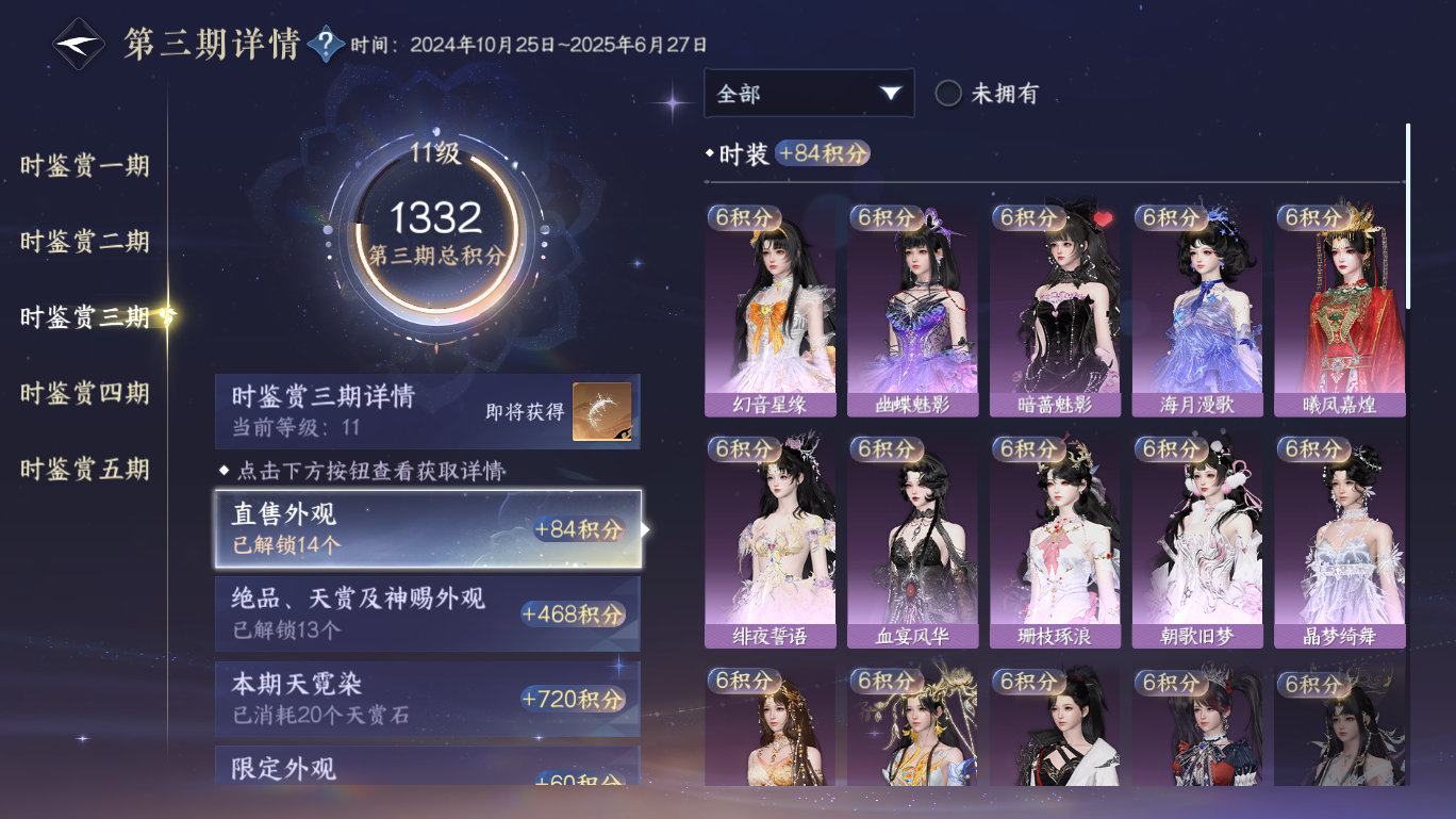 NSHWO47977逆水寒手游账号详情图14