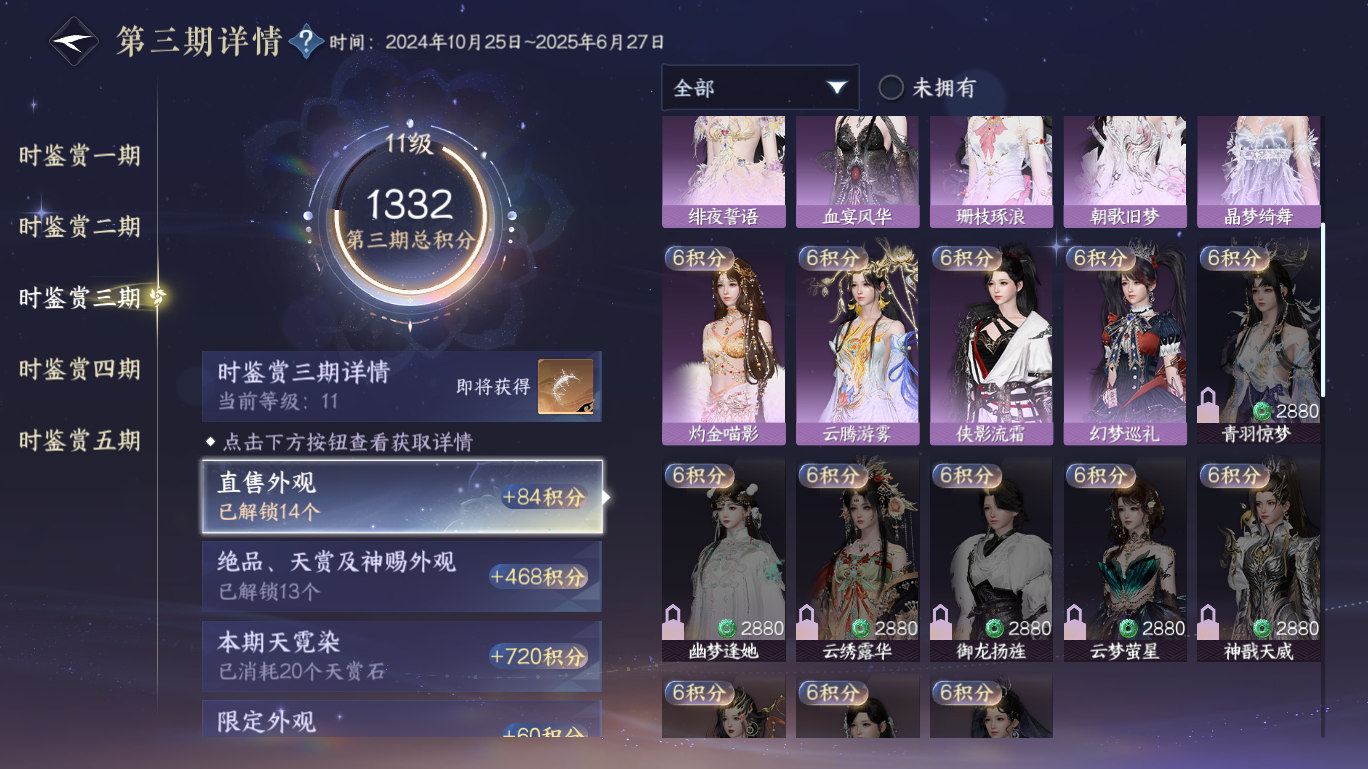 NSHWO47977逆水寒手游账号详情图15
