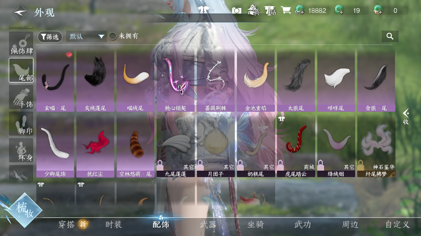 NSHWO47977逆水寒手游账号详情图20