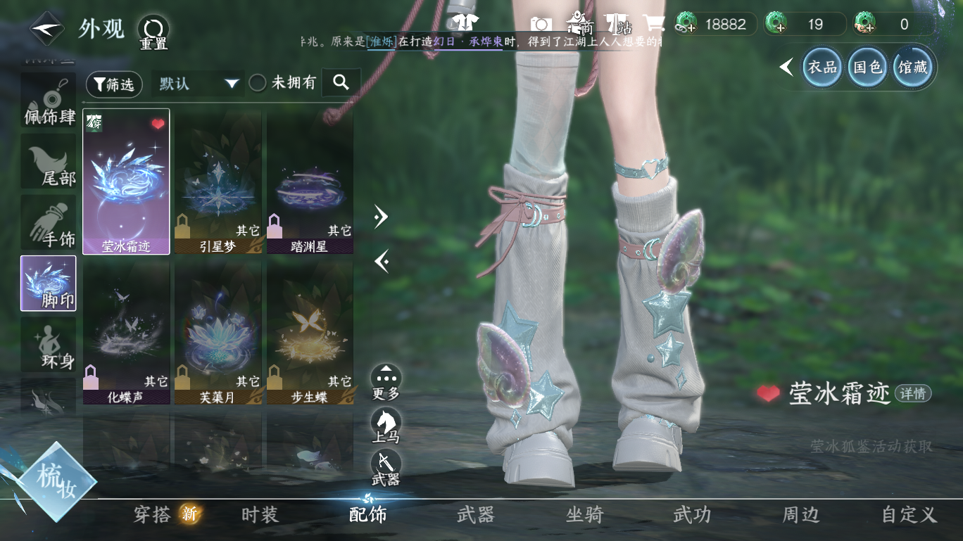 NSHWO47977逆水寒手游账号详情图22