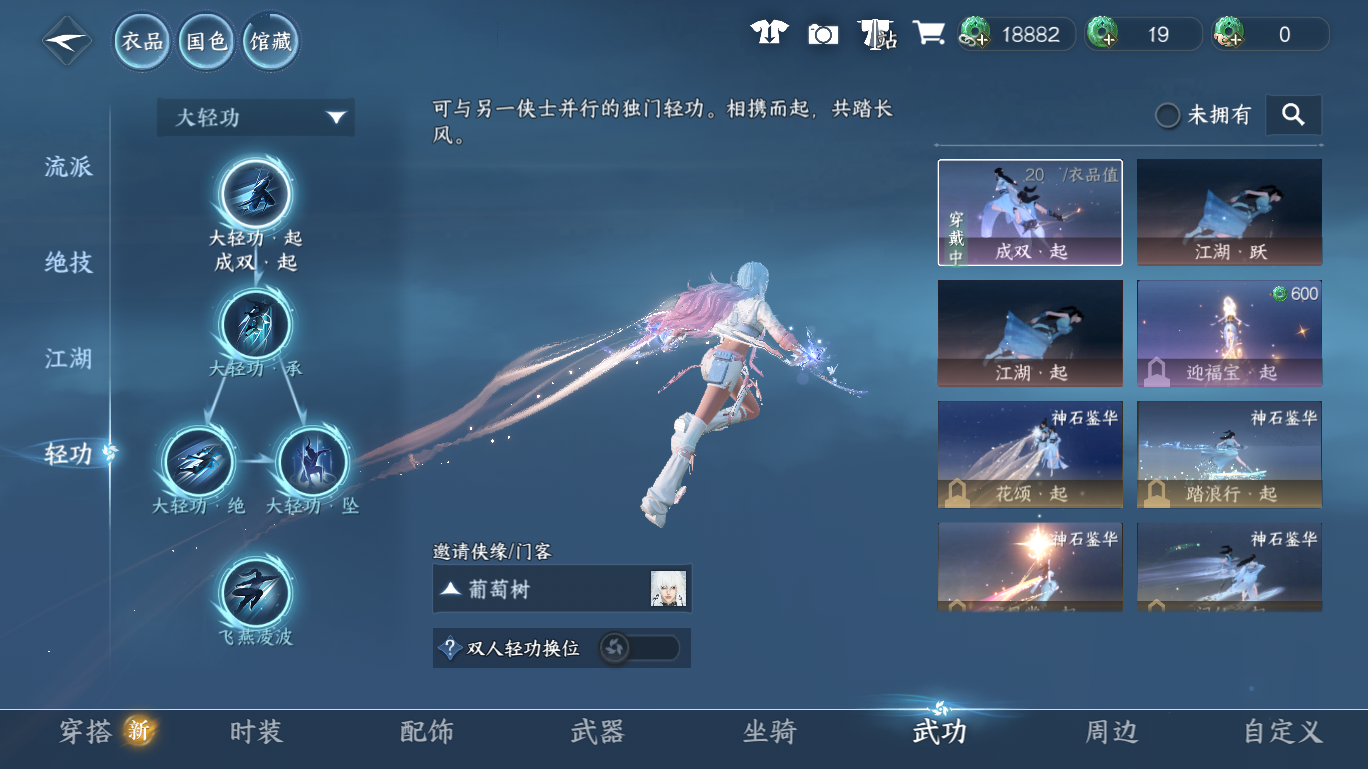 NSHWO47977逆水寒手游账号详情图25
