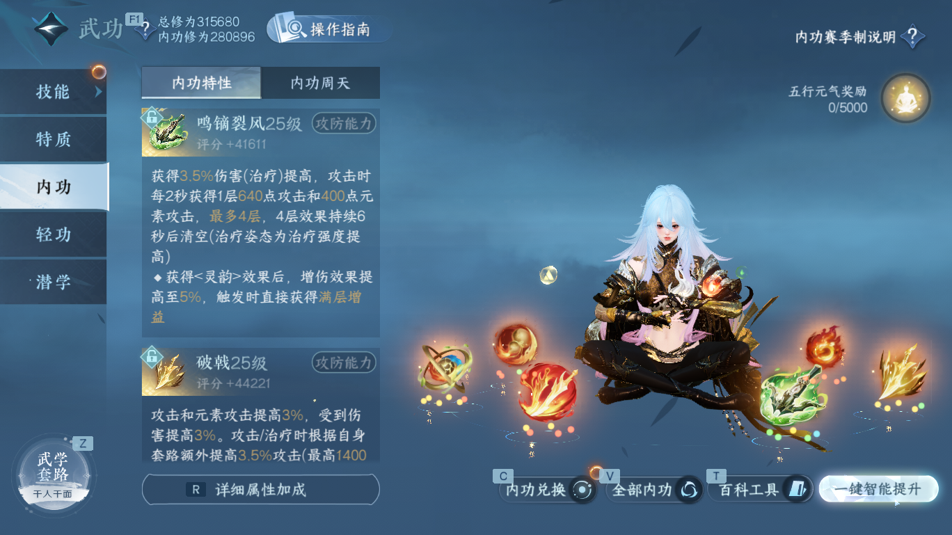 NSHWO47977逆水寒手游账号详情图26