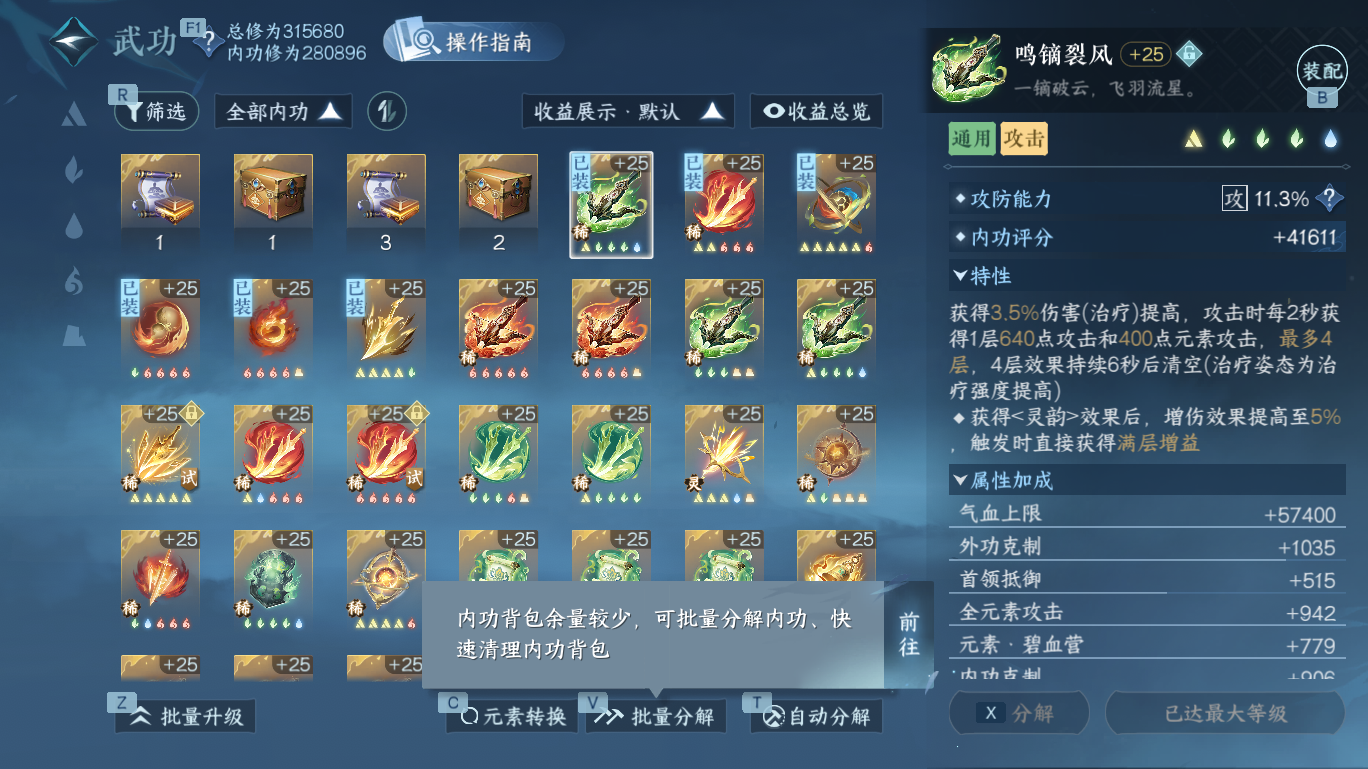 NSHWO47977逆水寒手游账号详情图27