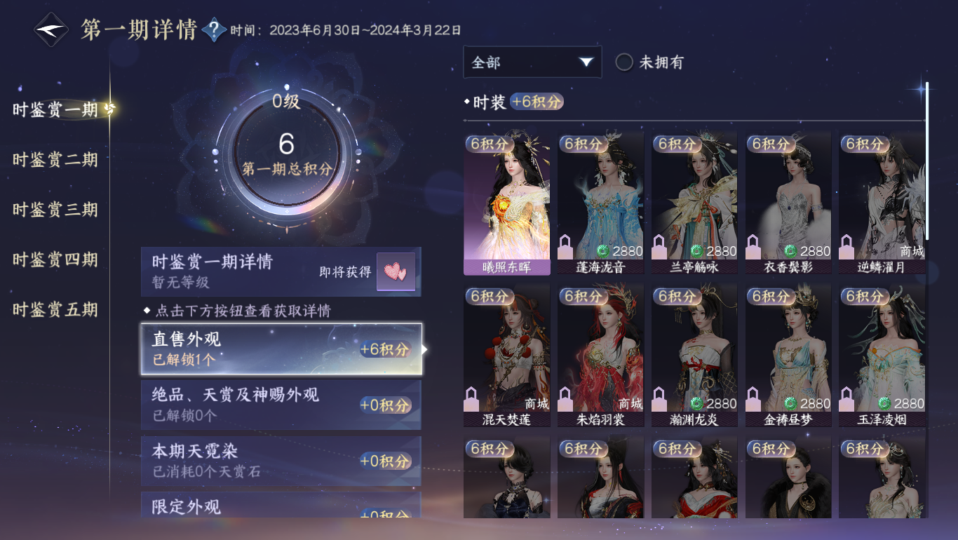 NSHWO47983逆水寒手游账号详情图9