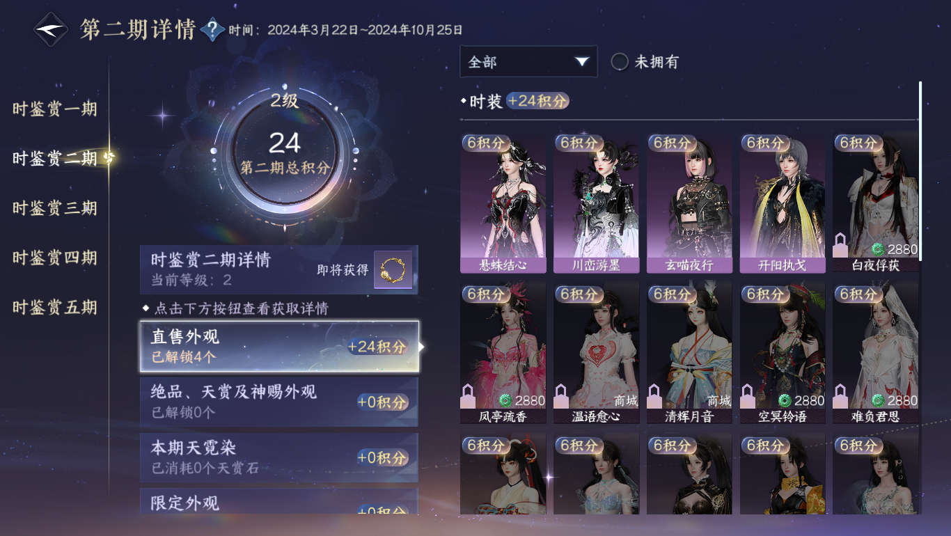 NSHWO47983逆水寒手游账号详情图10