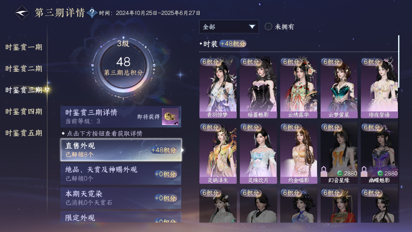NSHWO47983逆水寒手游账号详情图11