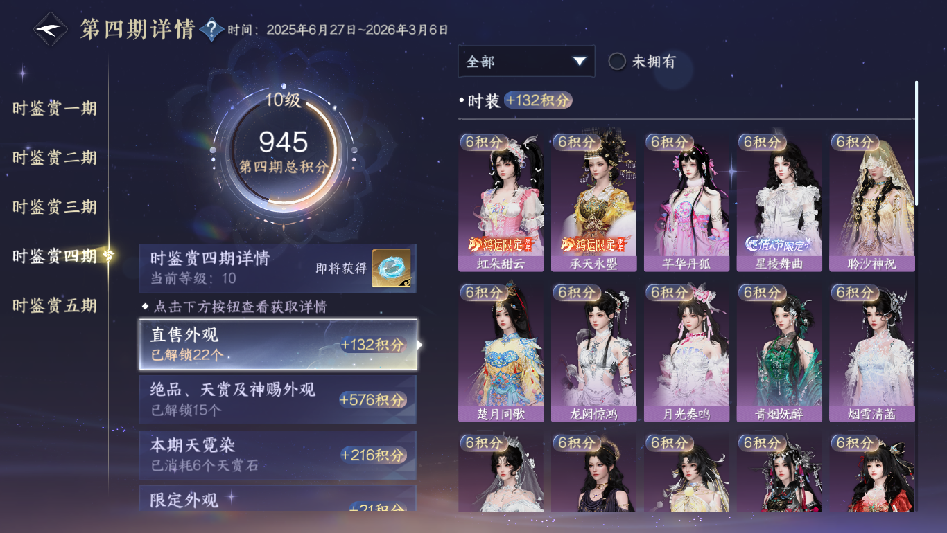NSHWO47983逆水寒手游账号详情图12