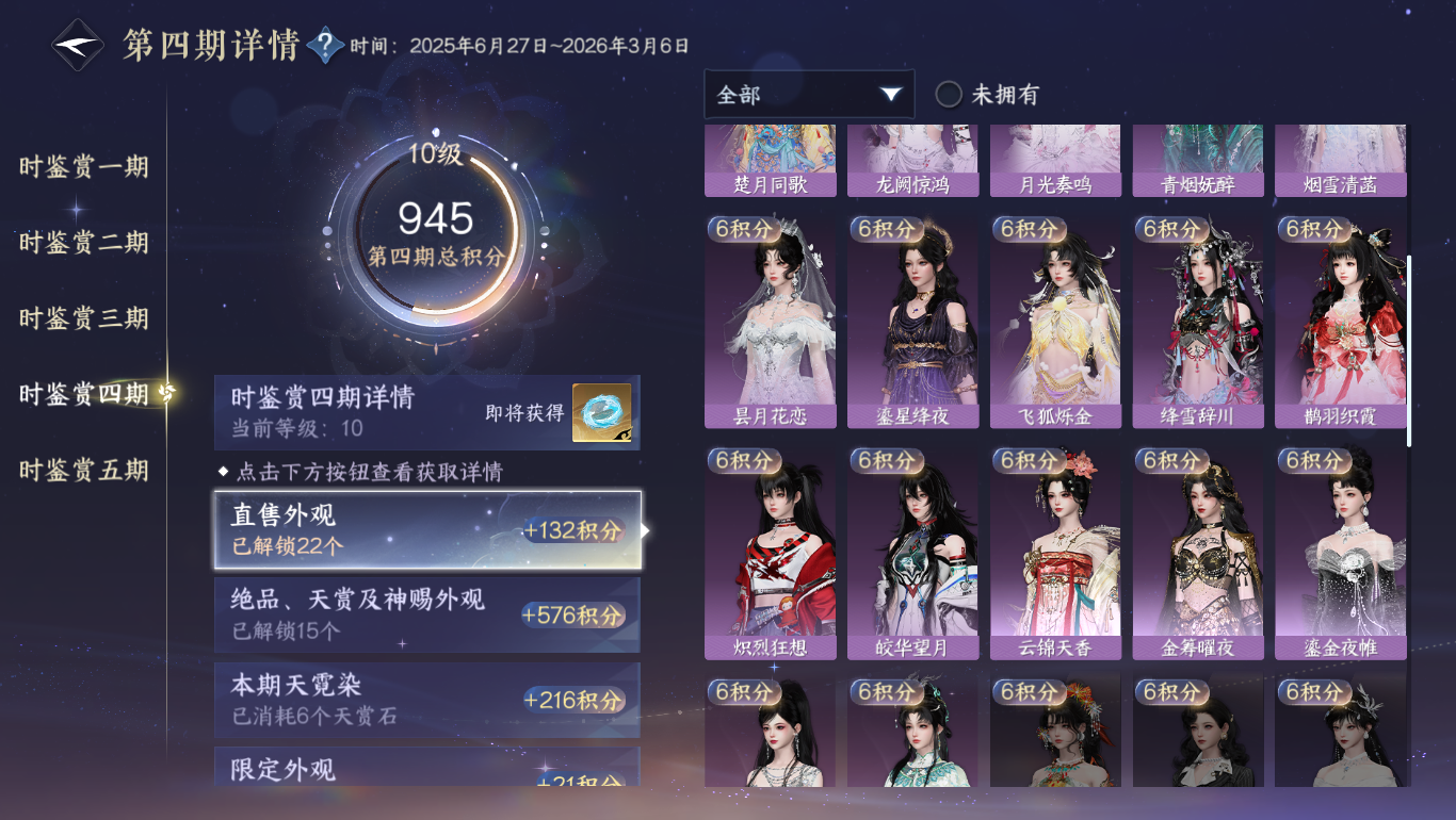 NSHWO47983逆水寒手游账号详情图13