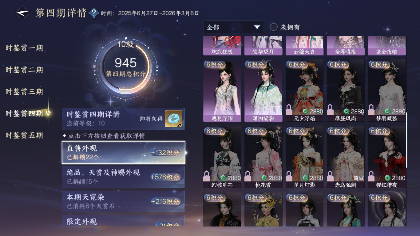 NSHWO47983逆水寒手游账号详情图14