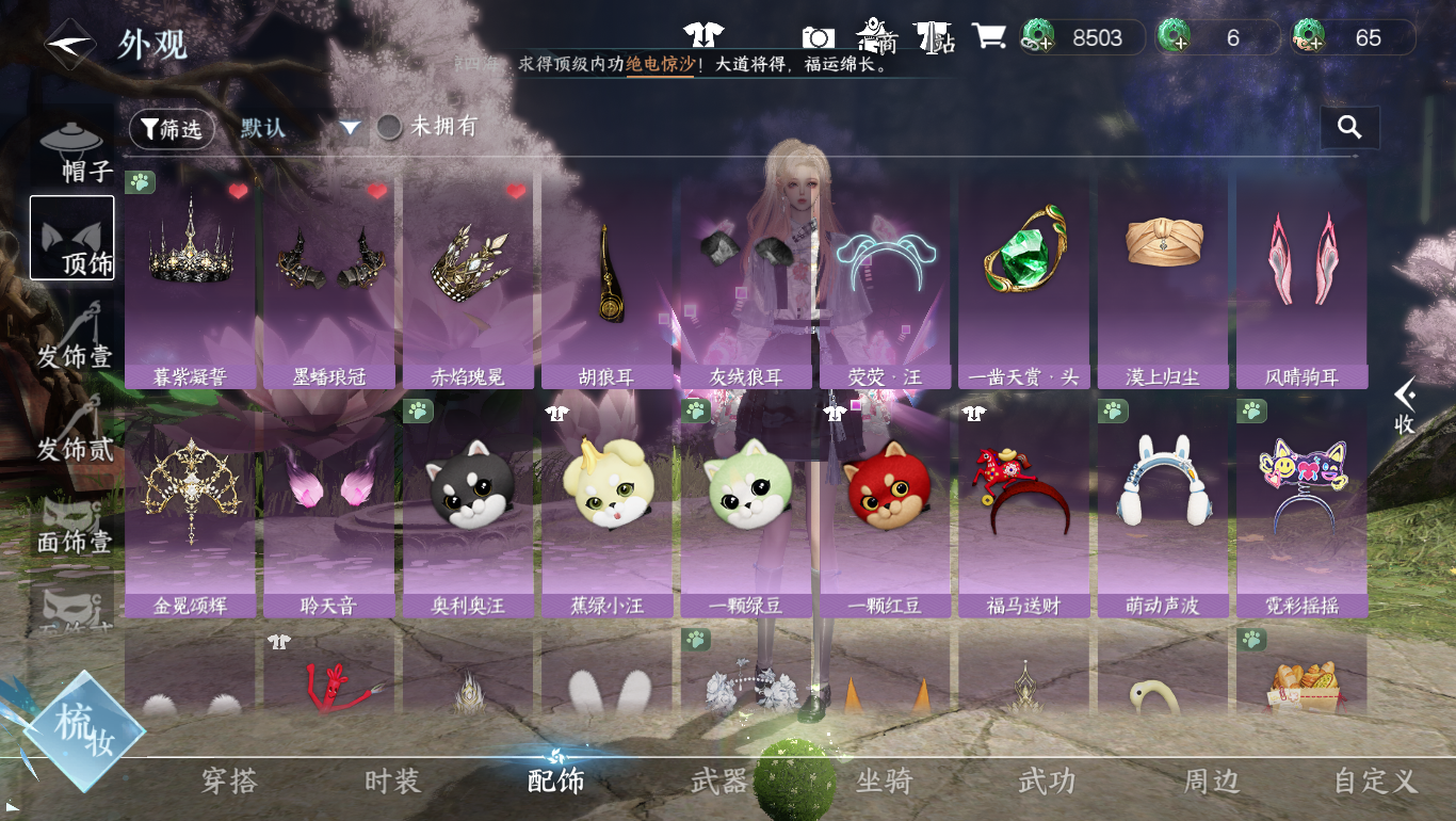 NSHWO47983逆水寒手游账号详情图16