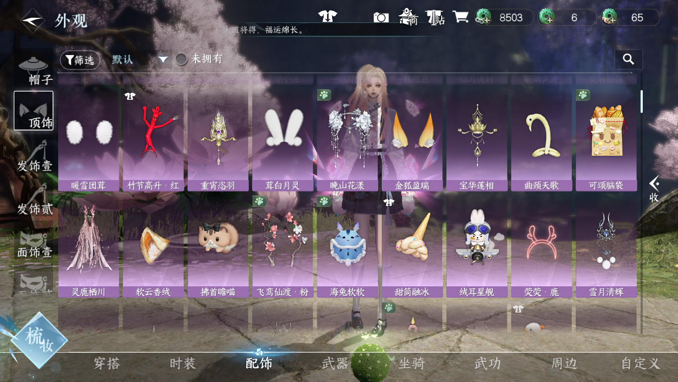 NSHWO47983逆水寒手游账号详情图17