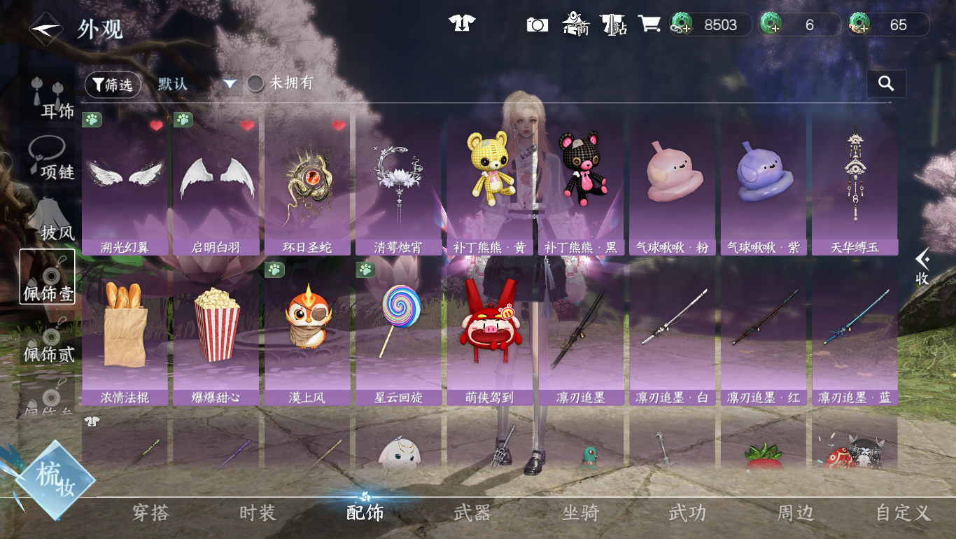 NSHWO47983逆水寒手游账号详情图19