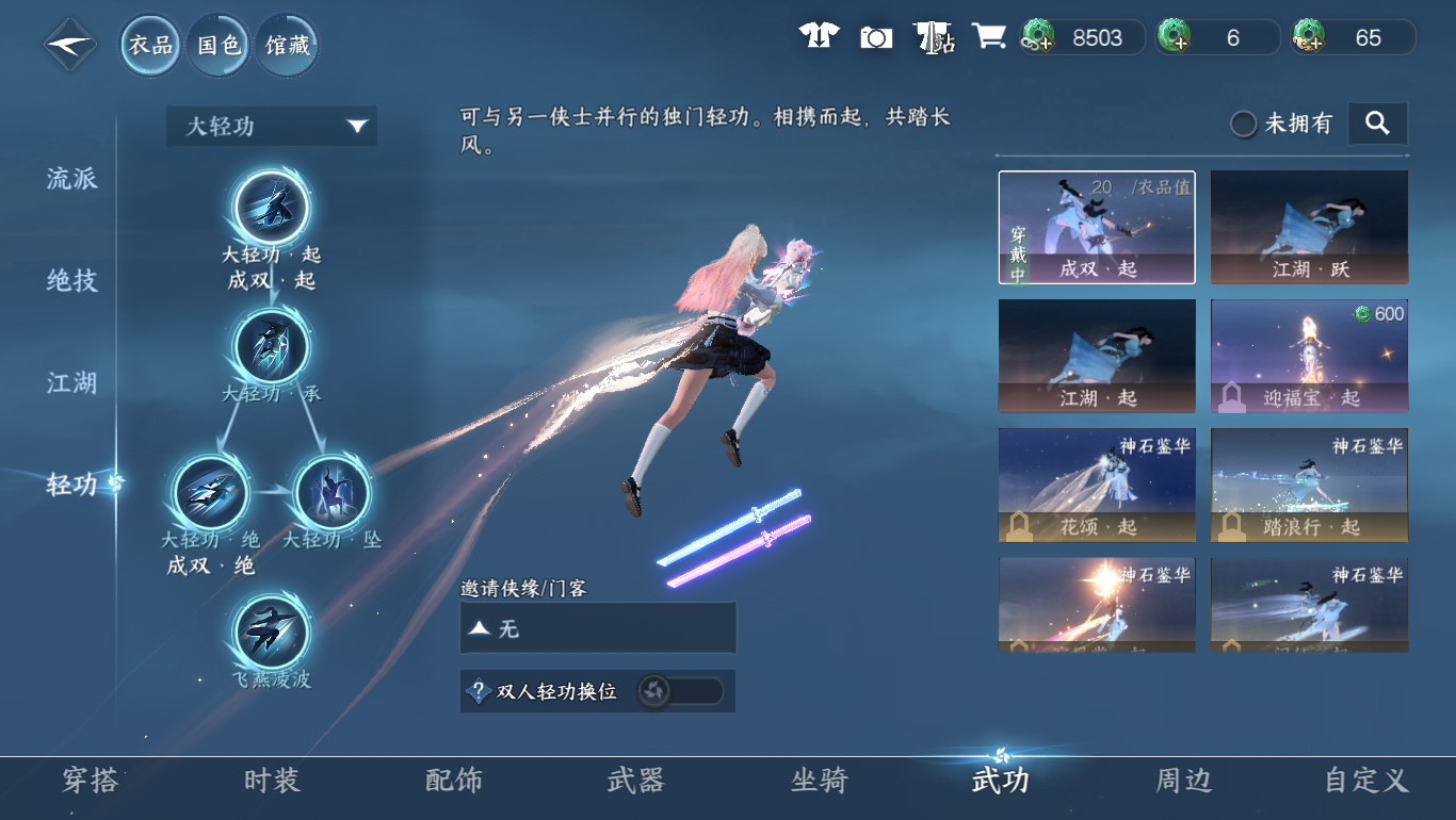 NSHWO47983逆水寒手游账号详情图24