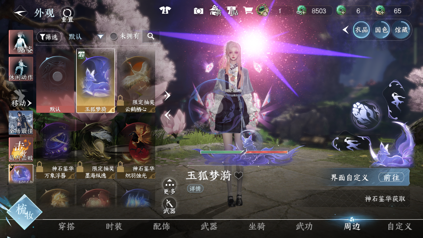 NSHWO47983逆水寒手游账号详情图25