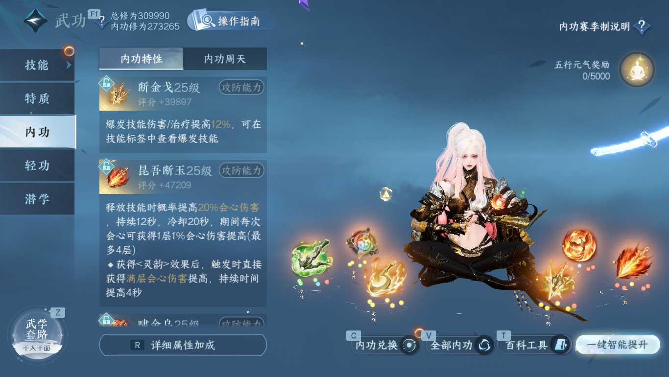 NSHWO47983逆水寒手游账号详情图28