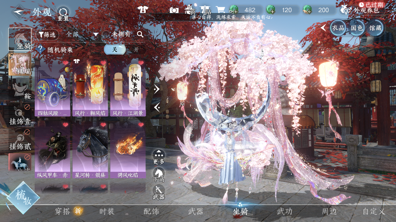 NSHWO47987逆水寒手游账号详情图10