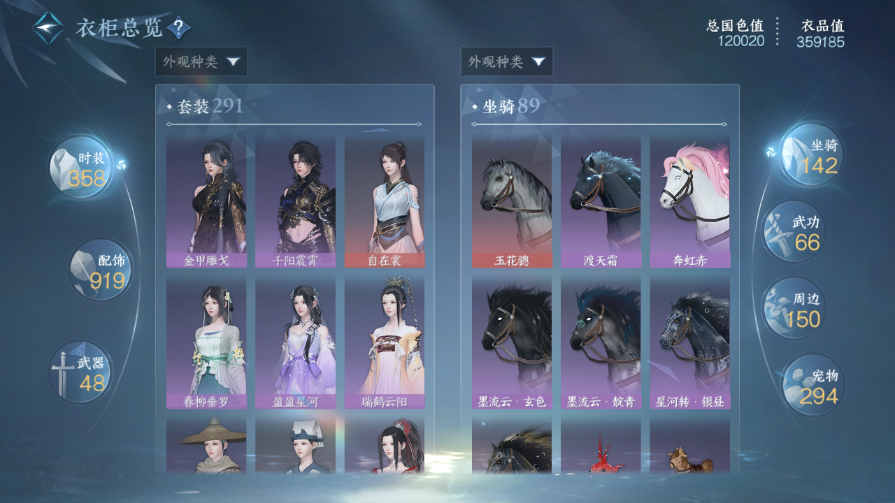 NSHWO47987逆水寒手游账号详情图13