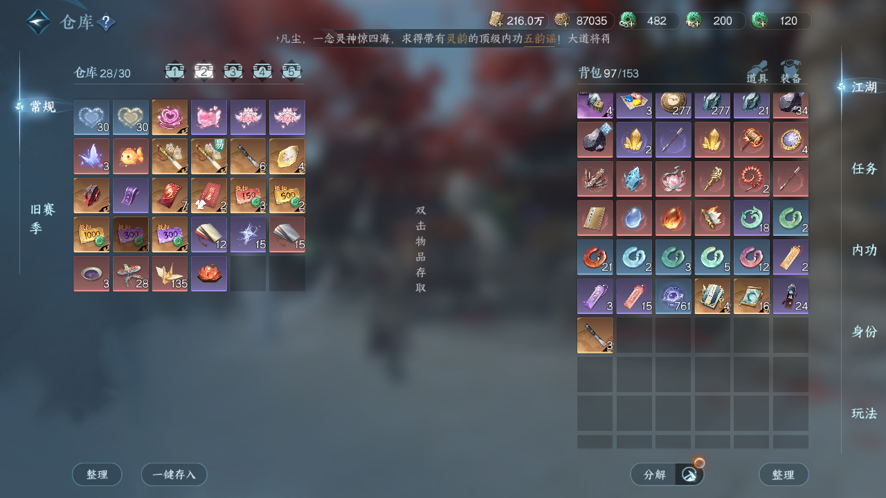 NSHWO47987逆水寒手游账号详情图15