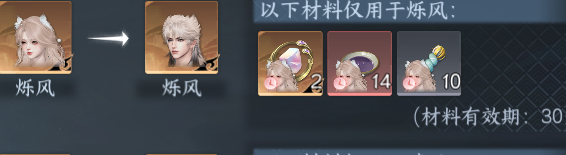 NSHWO47987逆水寒手游账号详情图27