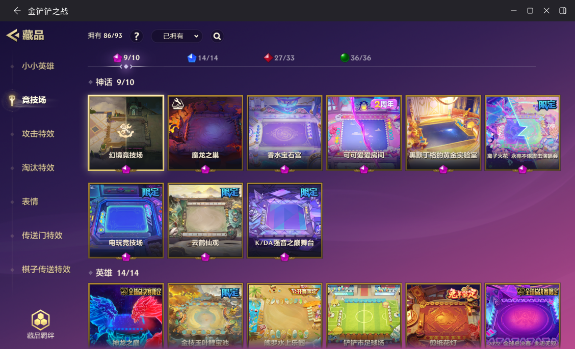 JCCZJY42032金铲铲之战账号详情图11