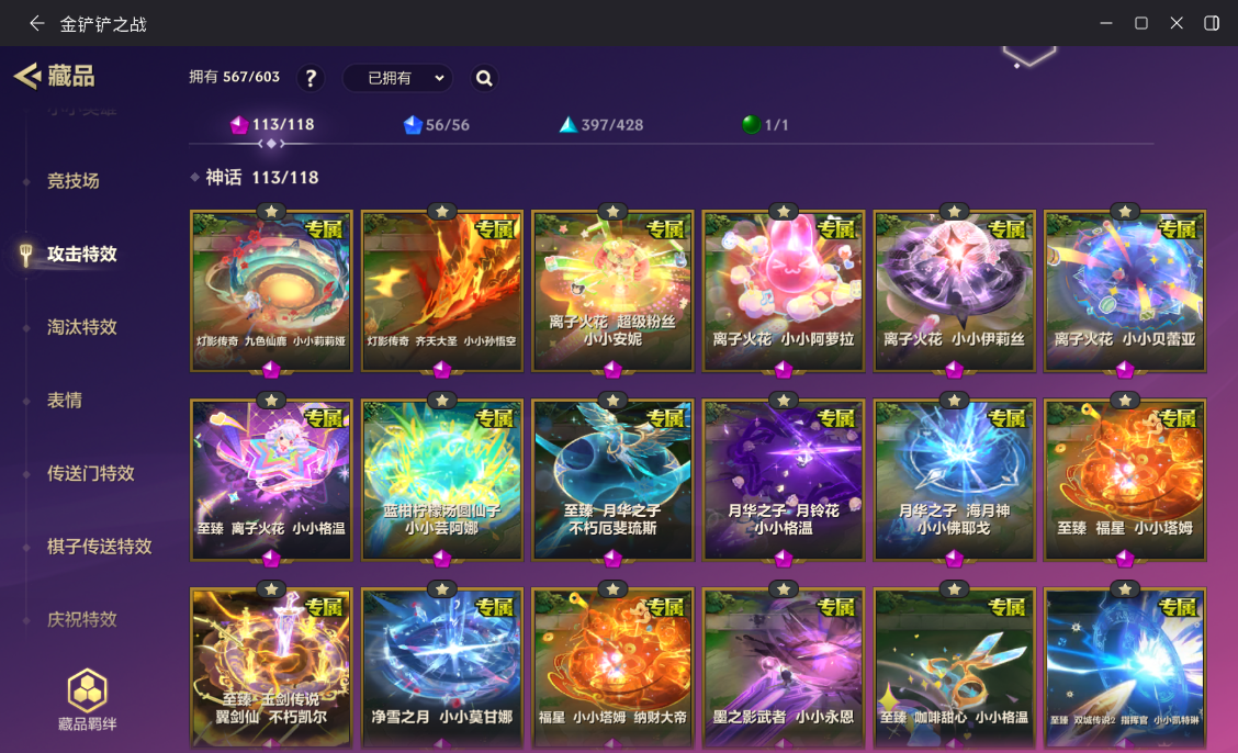 JCCZJY42032金铲铲之战账号详情图14