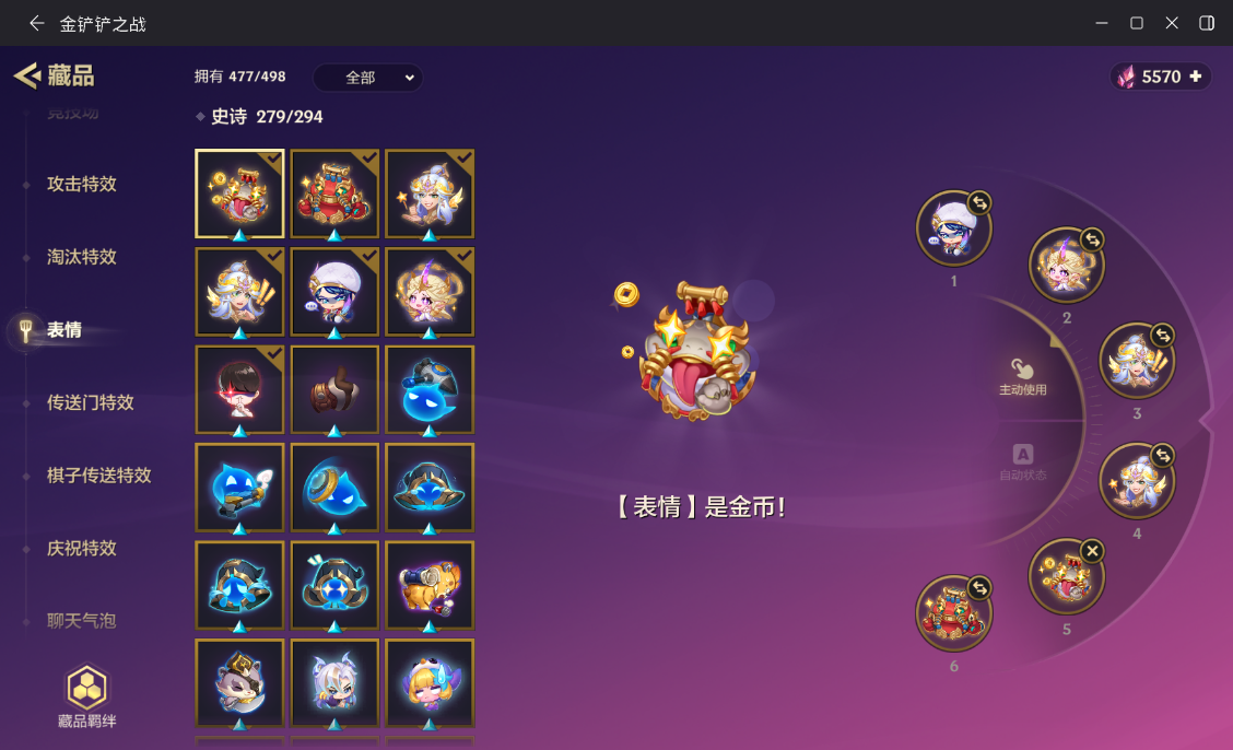 JCCZJY42032金铲铲之战账号详情图21