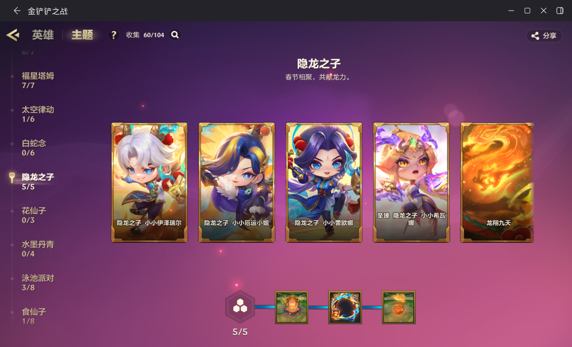 JCCZJY42032金铲铲之战账号详情图27