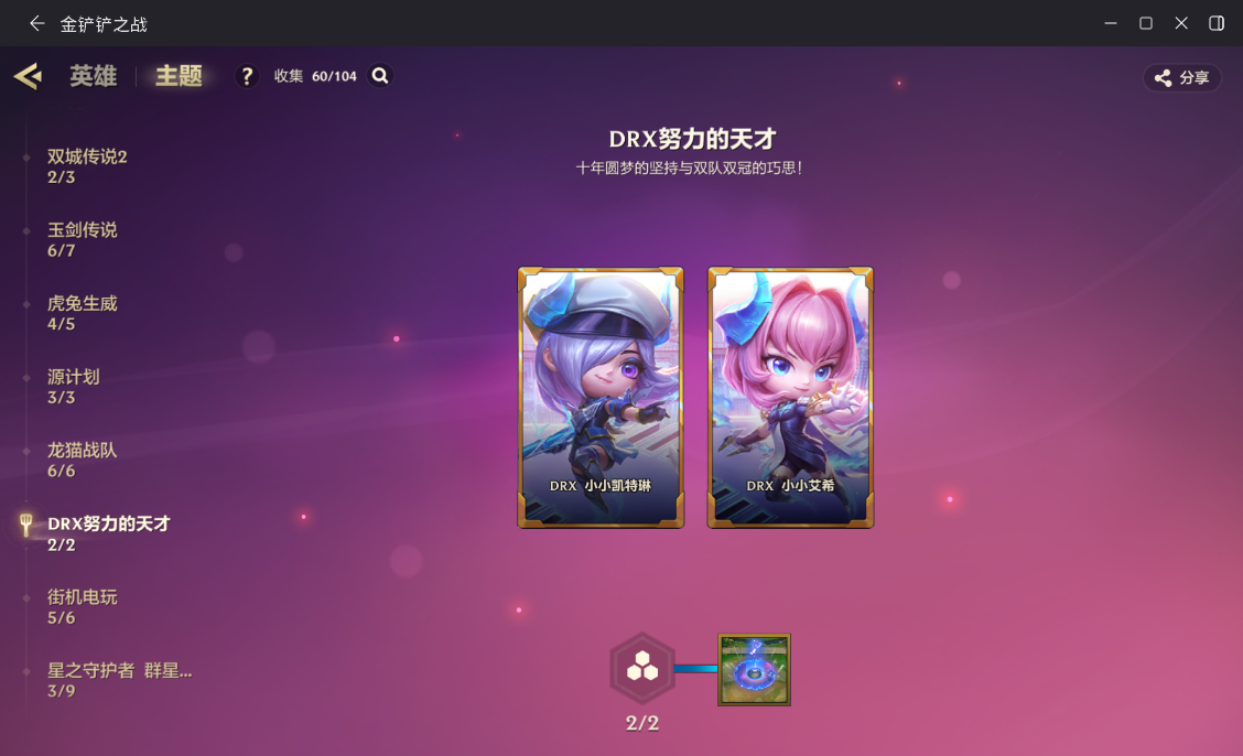 JCCZJY42032金铲铲之战账号详情图29