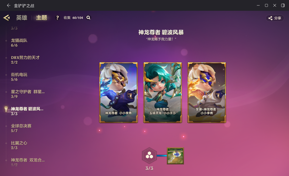 JCCZJY42032金铲铲之战账号详情图30