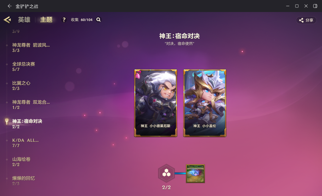 JCCZJY42032金铲铲之战账号详情图31