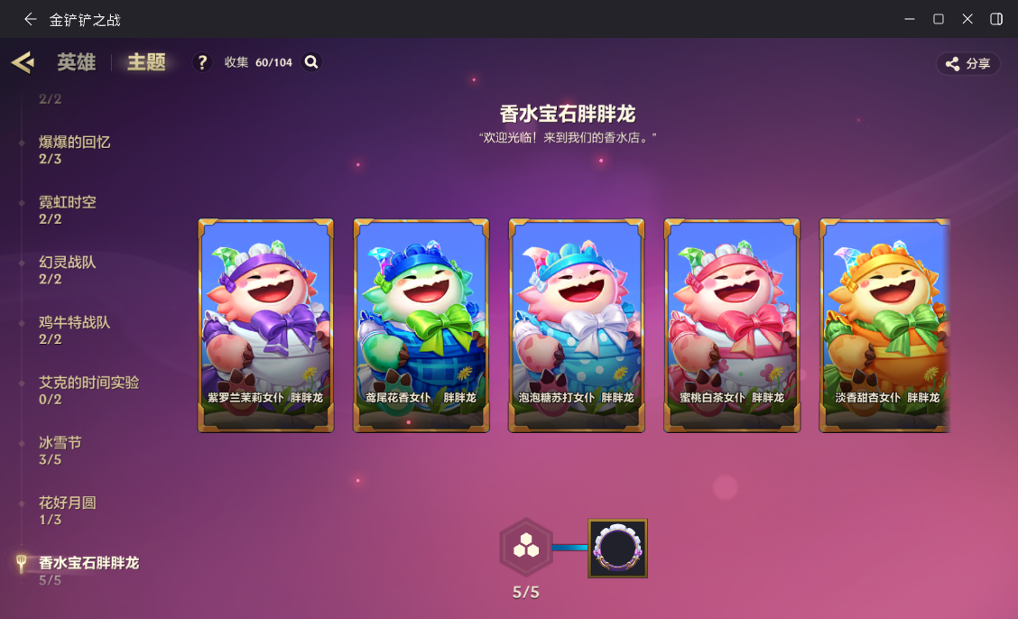 JCCZJY42032金铲铲之战账号详情图33
