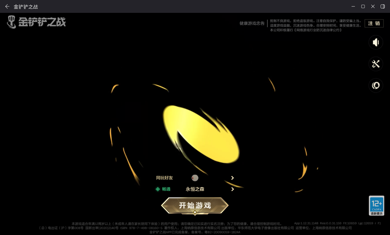 JCCZJY42034金铲铲之战账号详情图2