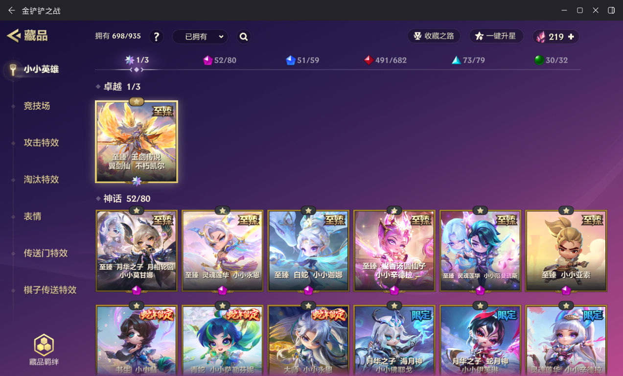 JCCZJY42034金铲铲之战账号详情图4