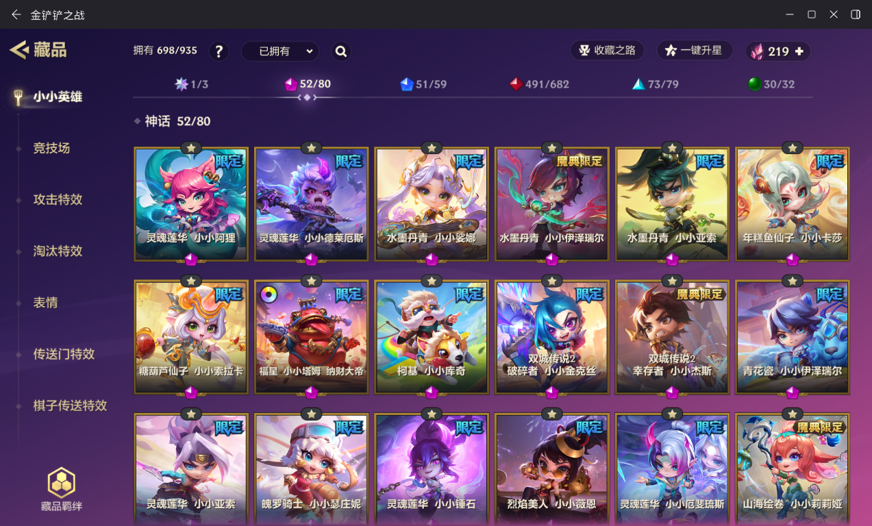 JCCZJY42034金铲铲之战账号详情图5