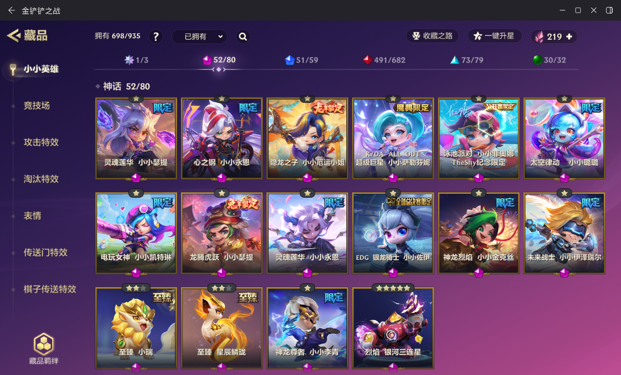 JCCZJY42034金铲铲之战账号详情图6